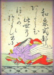 Sei Shonagon